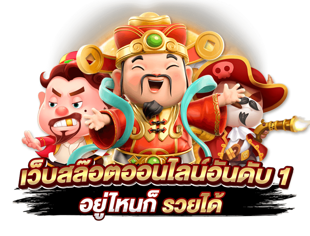 ทางเข้า UFASUCK แจ็คพอตใหญ่